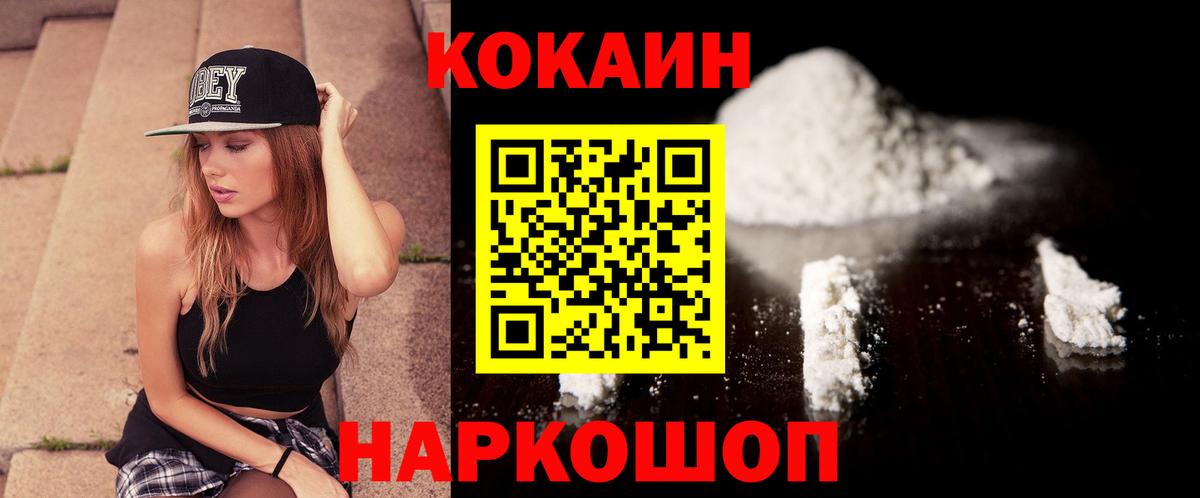 КОКАИН 98% Острогожск