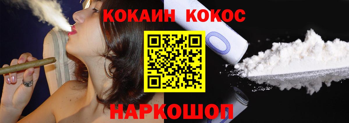 Cocaine Эквадор  Кокаин Эквадор  Острогожск  Вход с VPN 