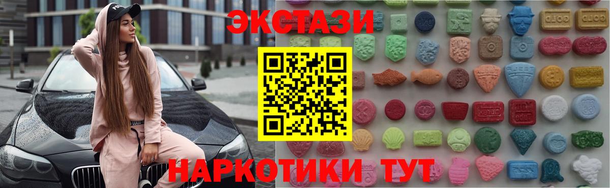 Экстази mix  ЭКСТАЗИ 280мг  Экстази  Острогожск  Вход с VPN 