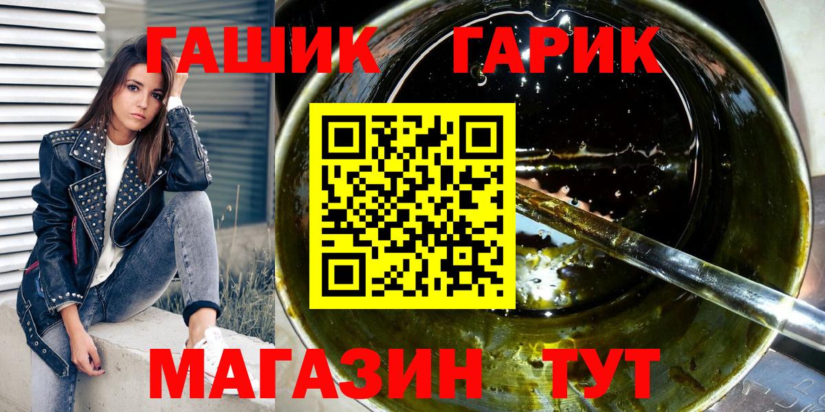 ГАШ Изолятор  ГАШ  ГАШ Premium  Острогожск  Вход с VPN 