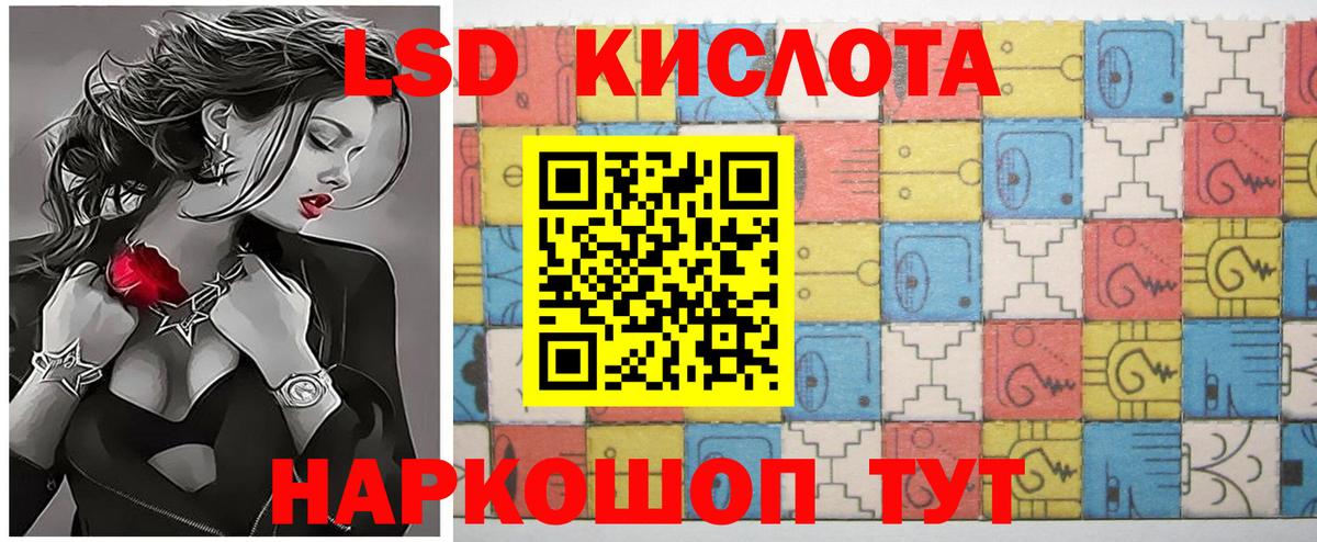 LSD-25 экстази ecstasy  Вход с VPN  Лсд 25 экстази  Острогожск  LSD-25 экстази кислота 