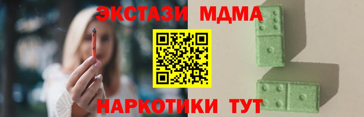 Острогожск  МДМА молли  MDMA кристаллы  Вход с VPN 