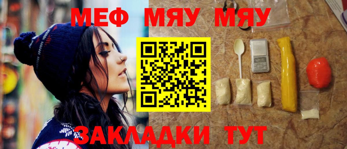Меф 4 MMC  МЯУ-МЯУ мука  Мефедрон  Острогожск  Вход с VPN 
