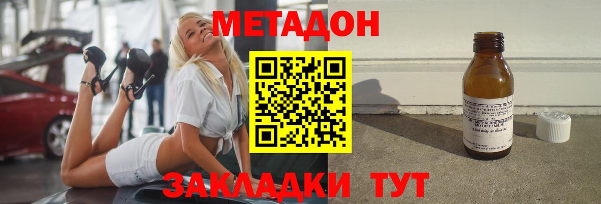 Острогожск  hydra зеркало  Вход с VPN  МЕТАДОН кристалл  МЕТАДОН VHQ 