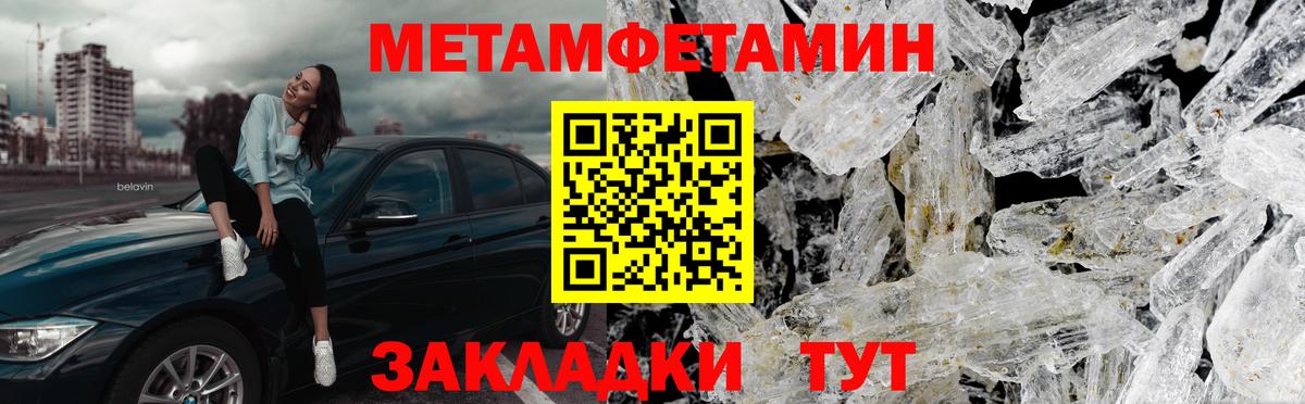 Метамфетамин мет  МЕТАМФЕТАМИН  Острогожск  Вход с VPN 