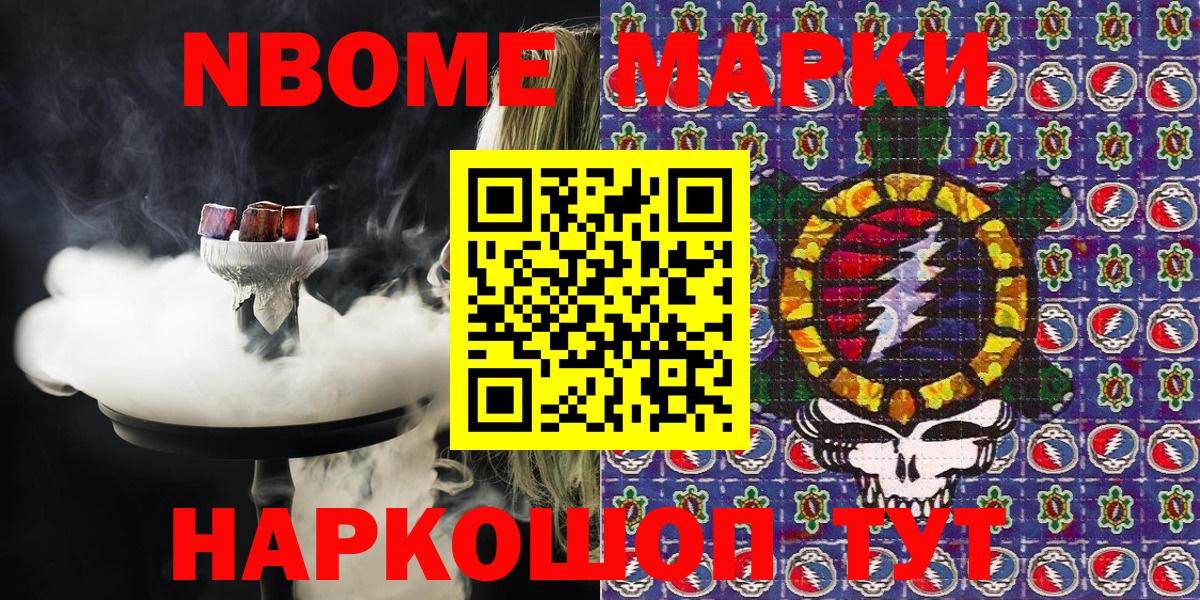 Марки NBOMe 1,5мг  Марки N-bome  Острогожск  Вход с VPN  Марки NBOMe 1,5мг 