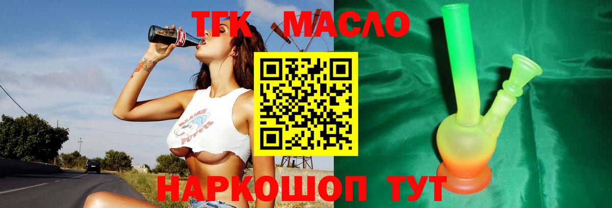 Острогожск  ТГК Wax  Вход с VPN 